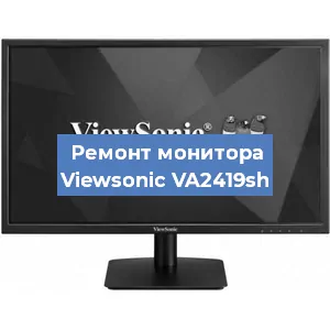 Замена шлейфа на мониторе Viewsonic VA2419sh в Волгограде